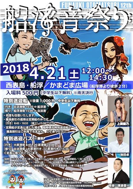 第12回の告知ポスター