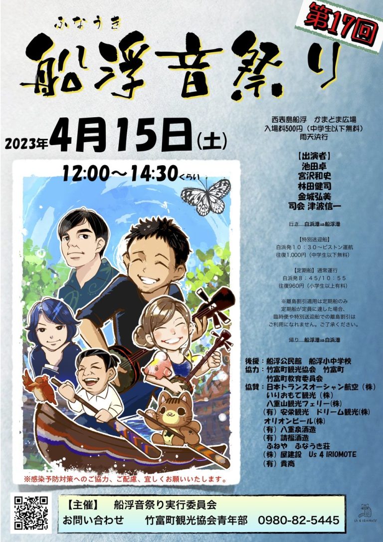 第17回の告知ポスター