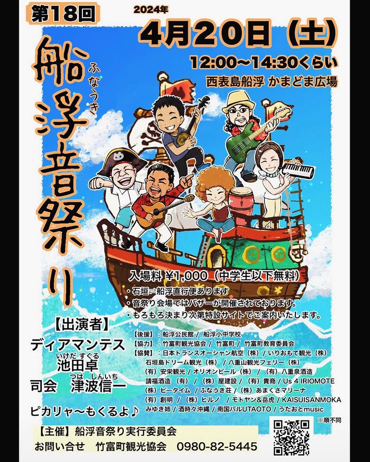第18回の告知ポスター